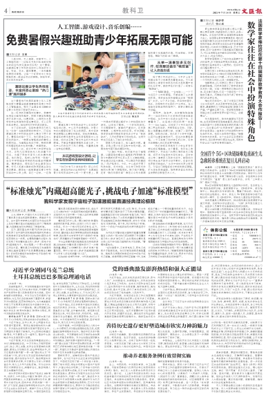 newspaper