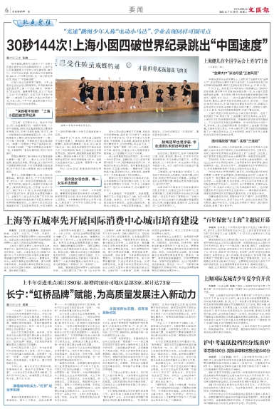 newspaper