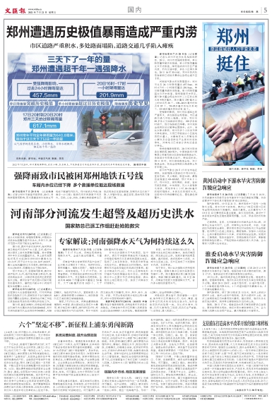newspaper