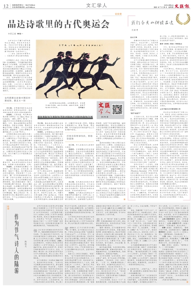 newspaper