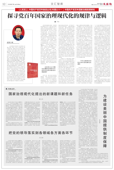newspaper