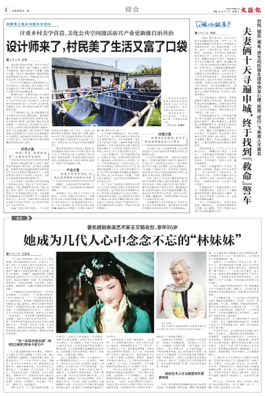 newspaper