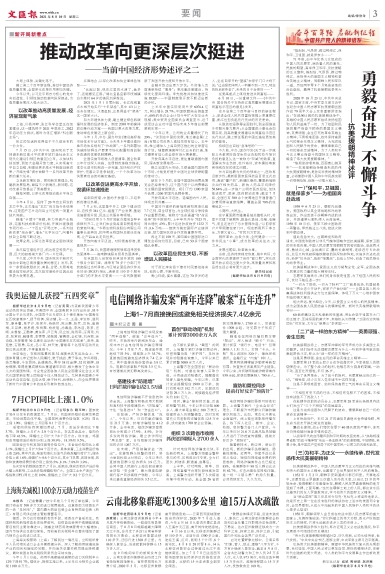 newspaper