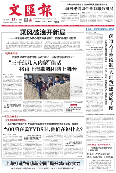 newspaper