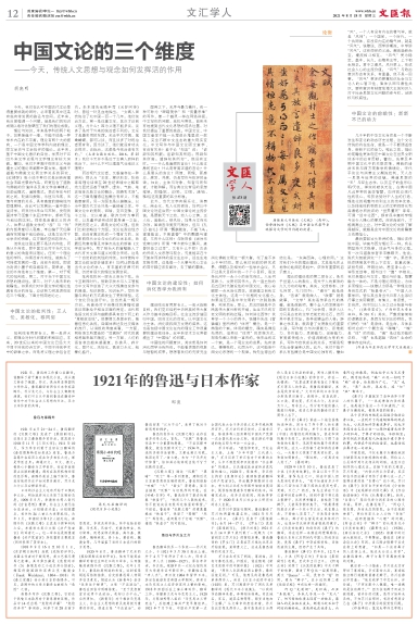 newspaper