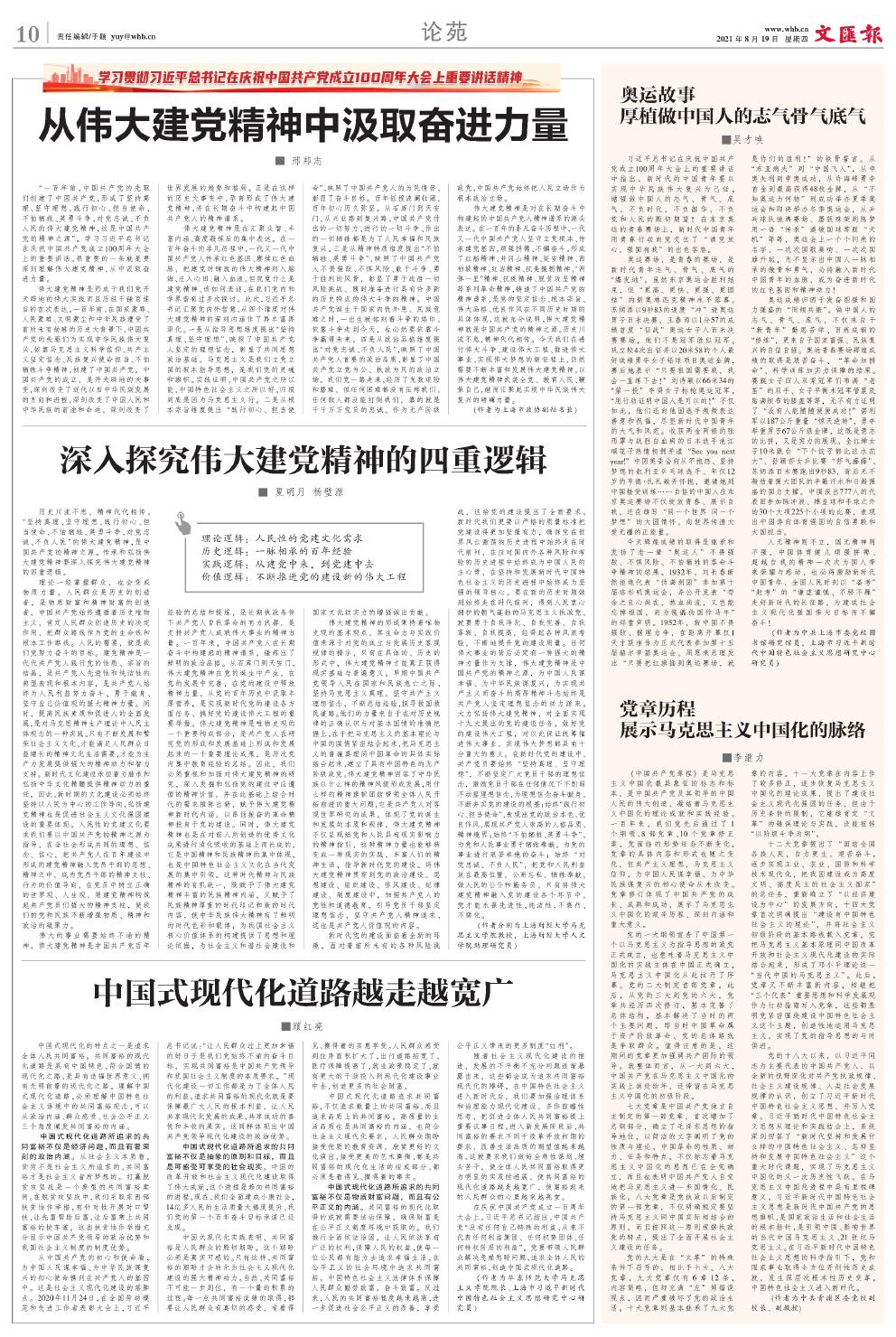 newspaper