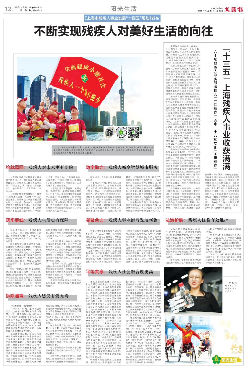 newspaper