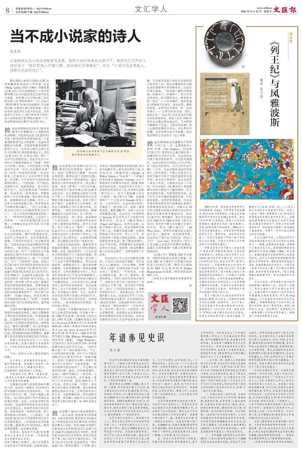 newspaper
