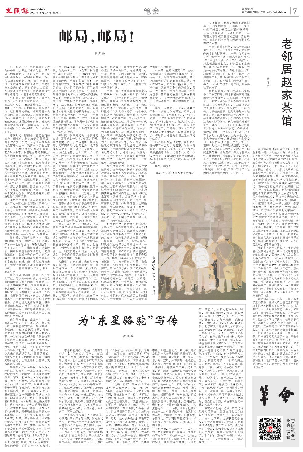 newspaper