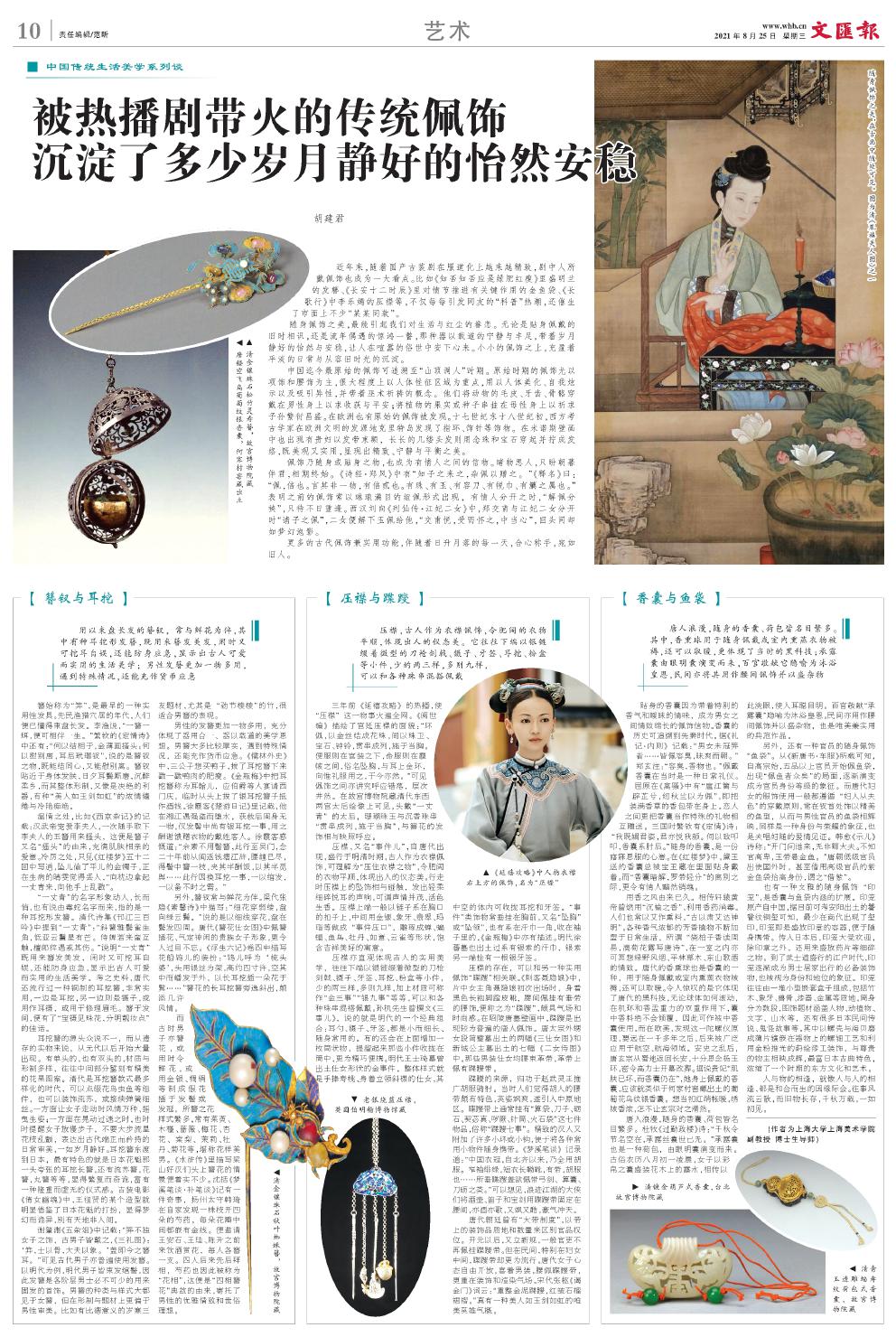 newspaper