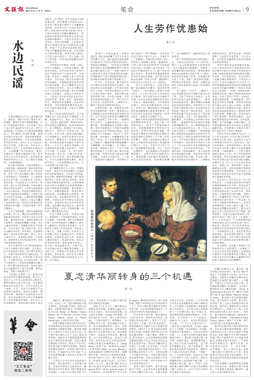 newspaper
