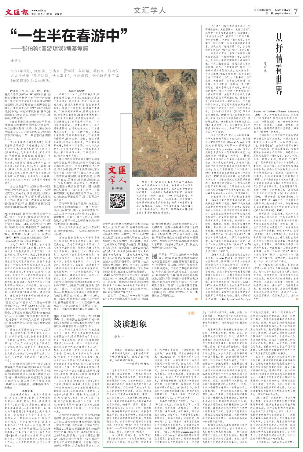 newspaper