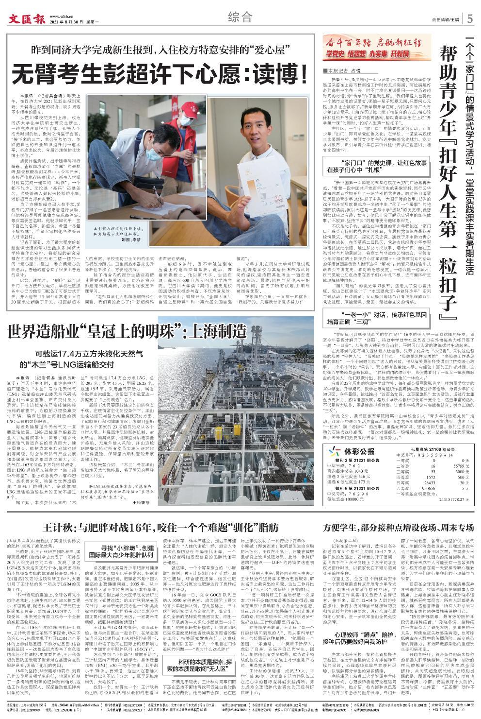 newspaper