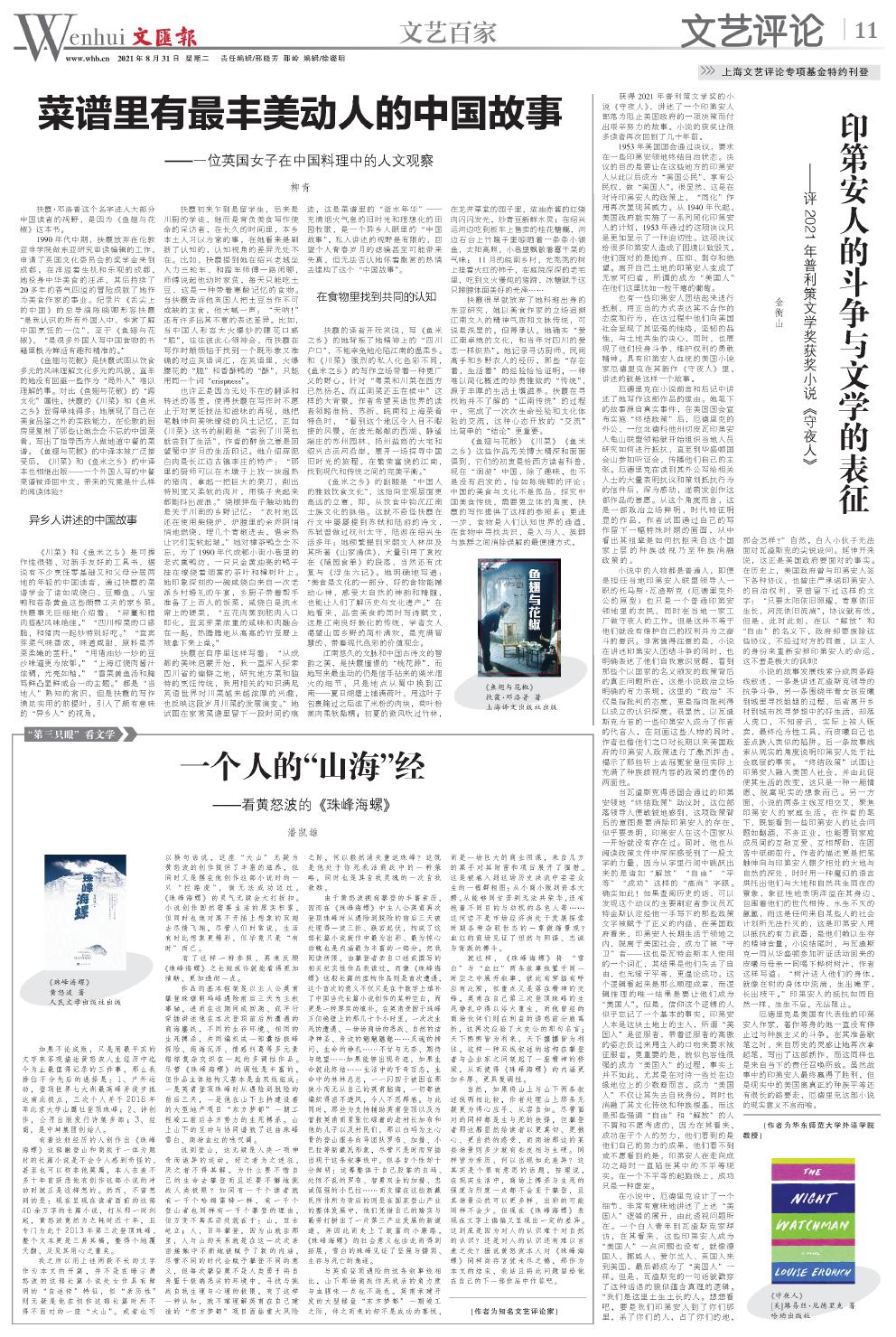 newspaper