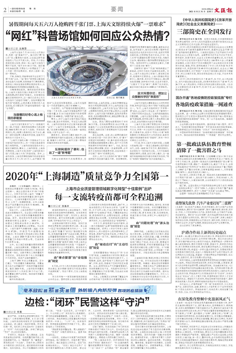 newspaper