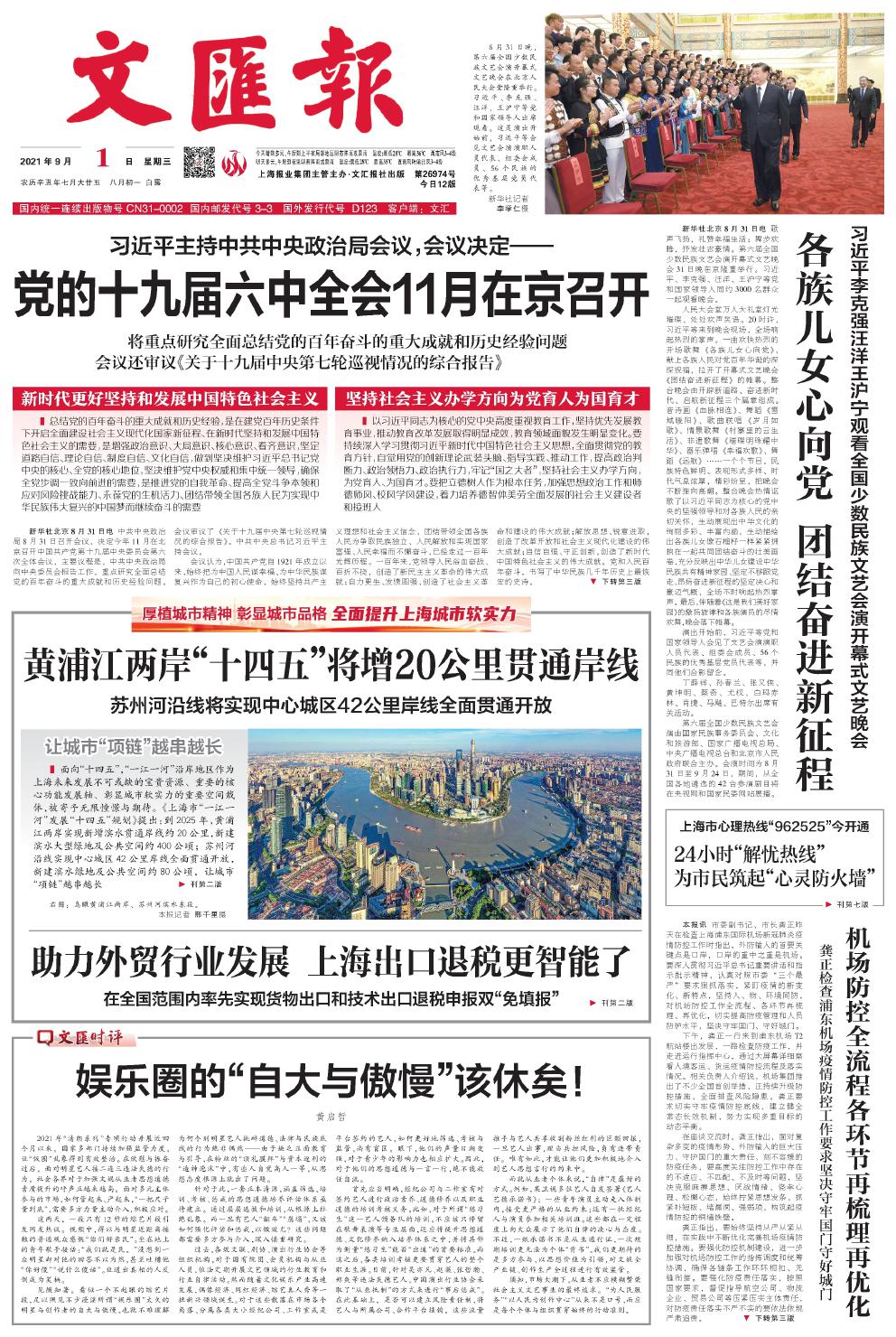 newspaper