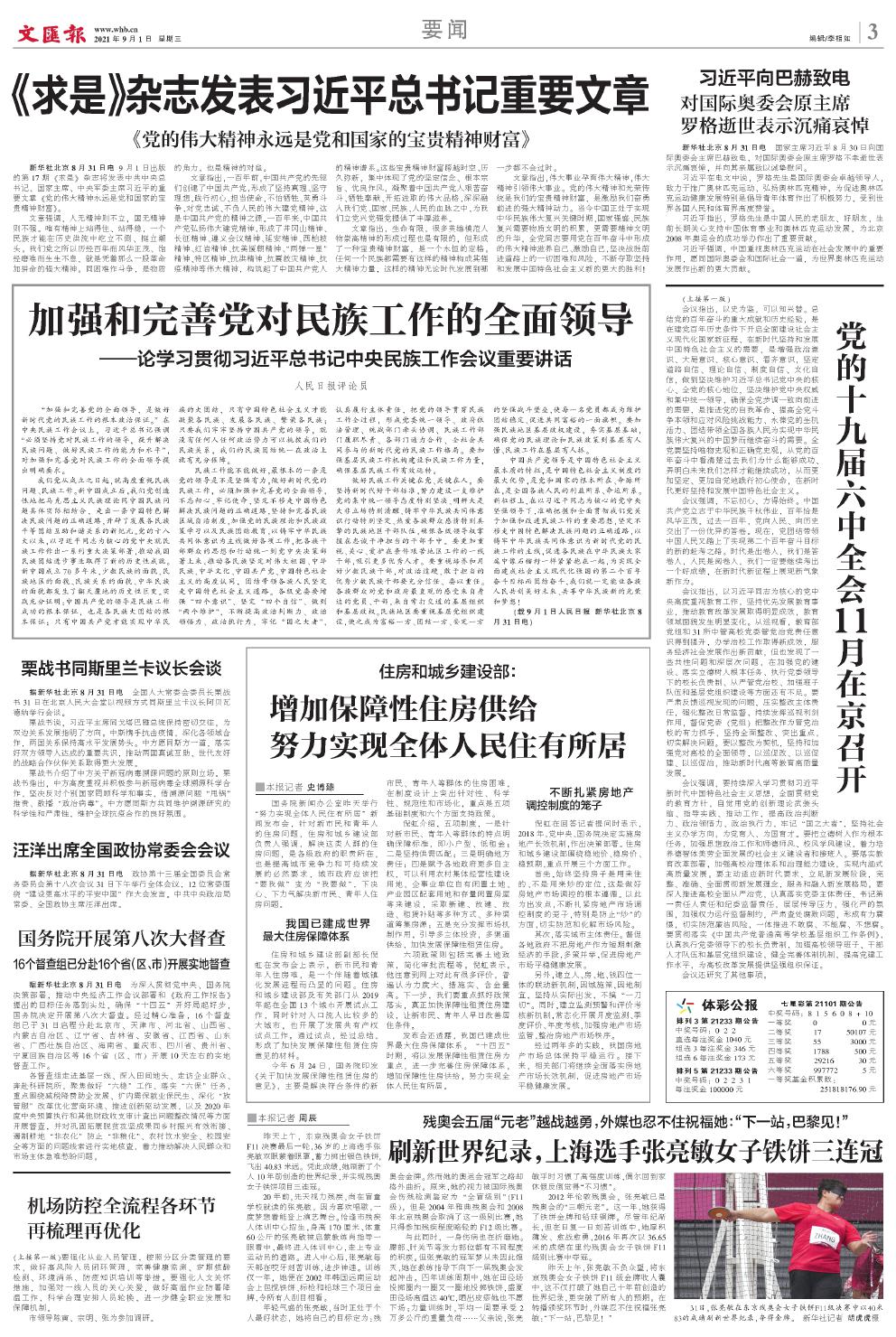 newspaper