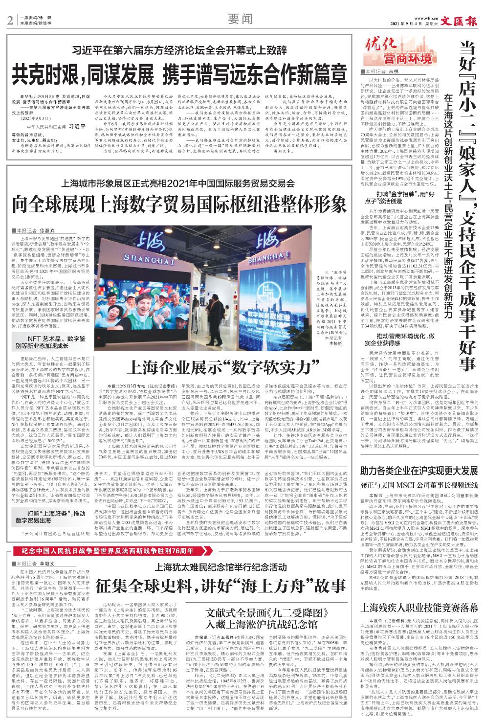 newspaper