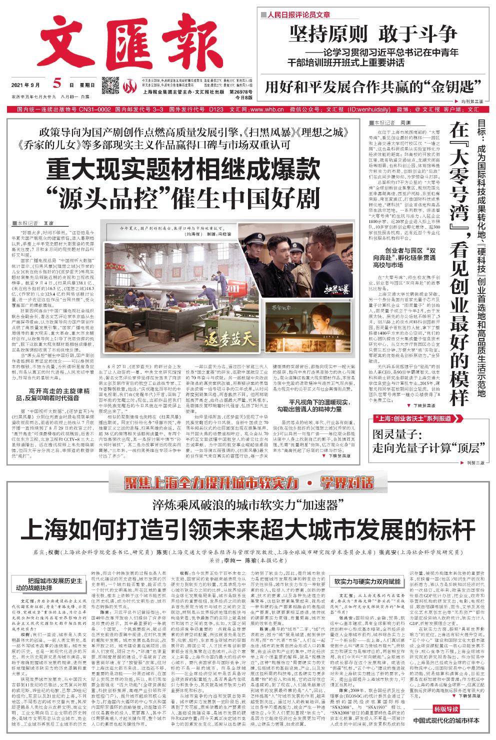 newspaper