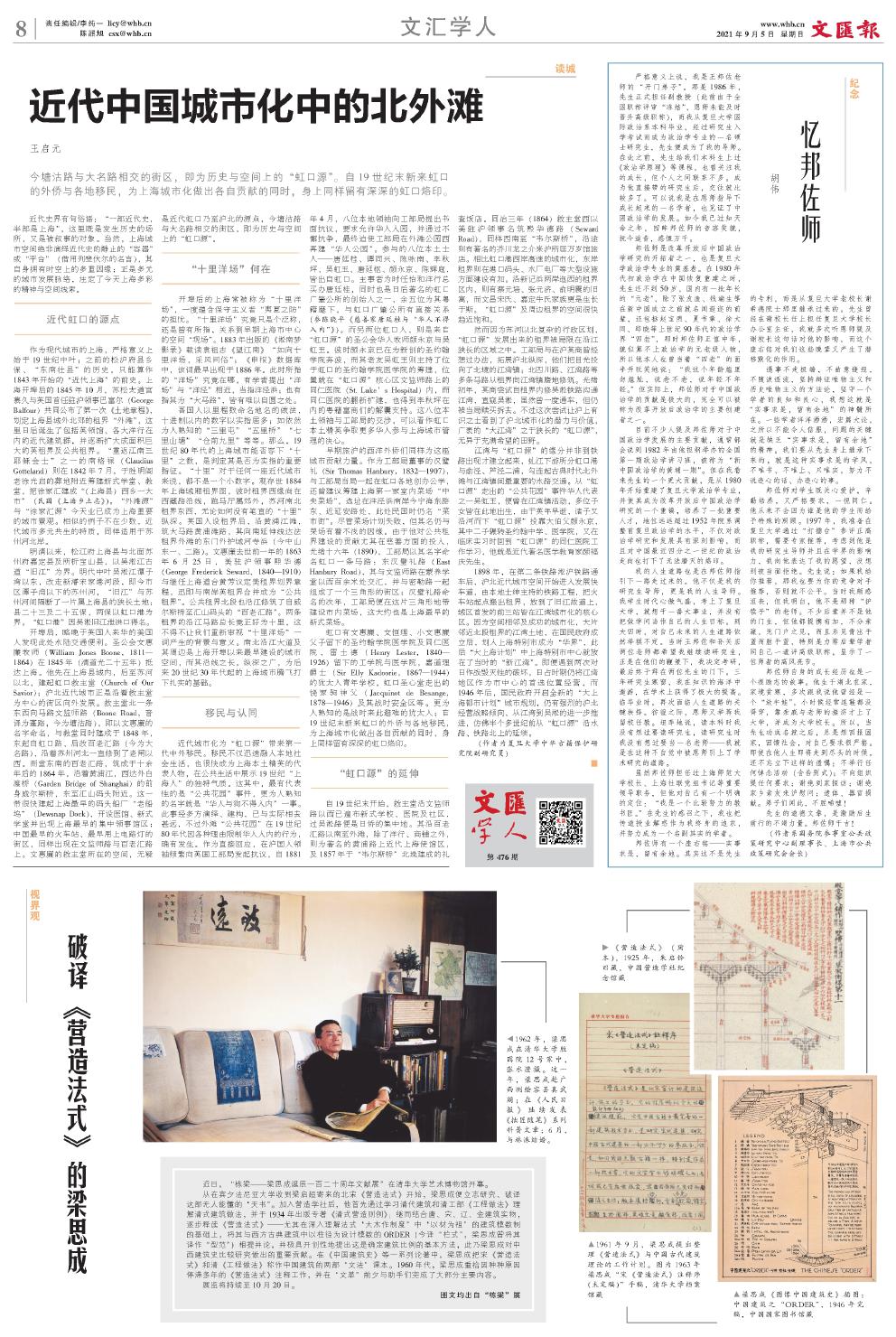 newspaper