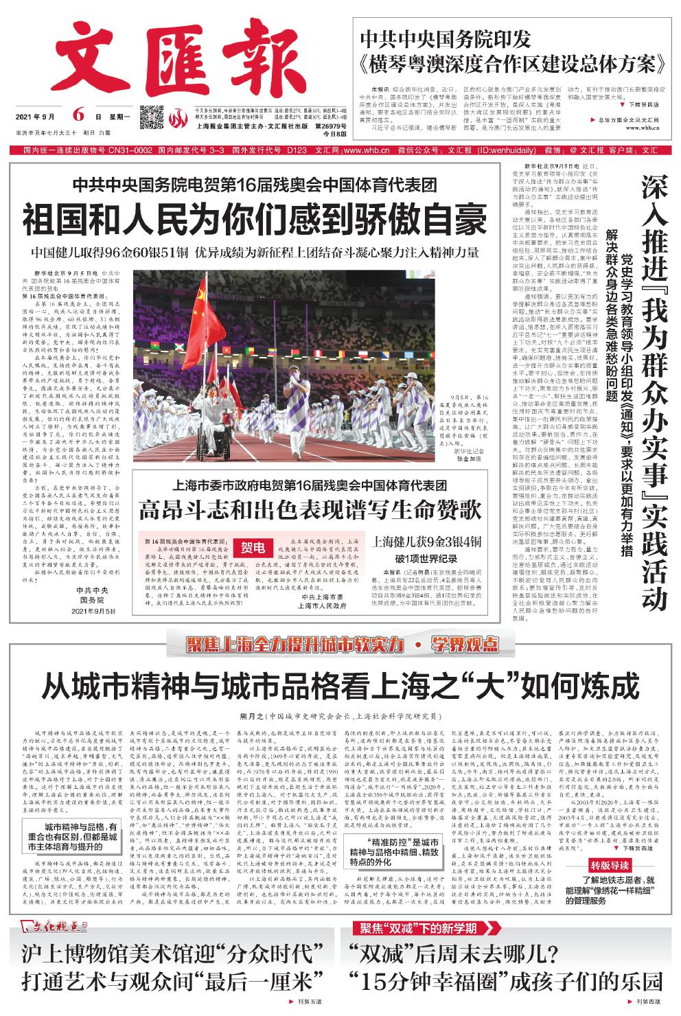 newspaper