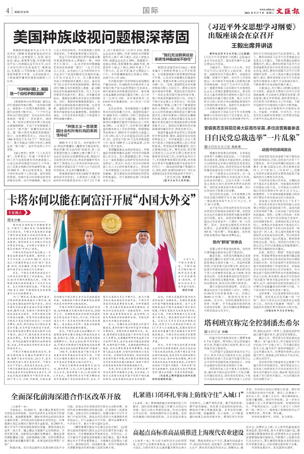 newspaper