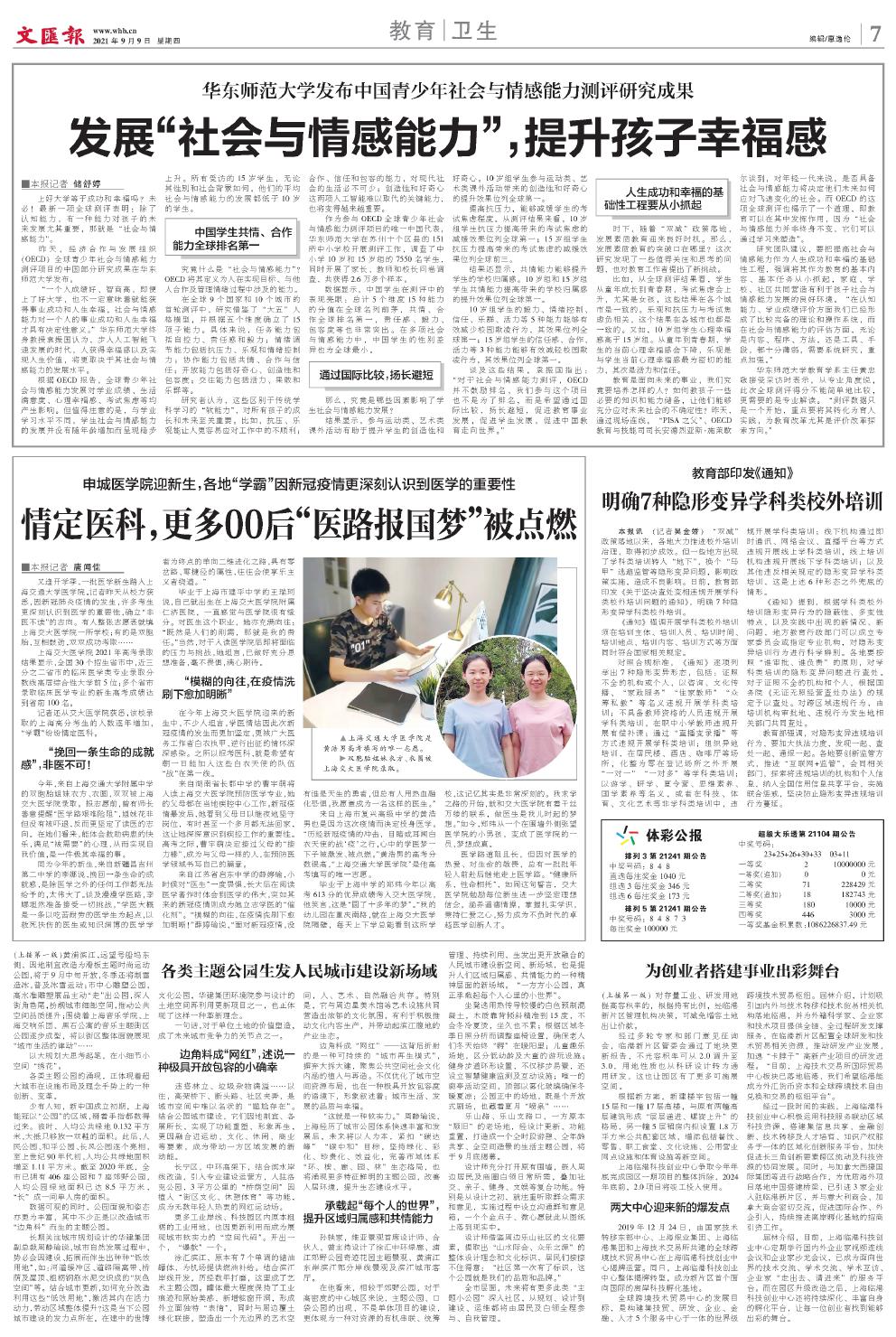 newspaper