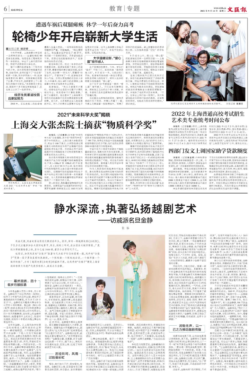 newspaper