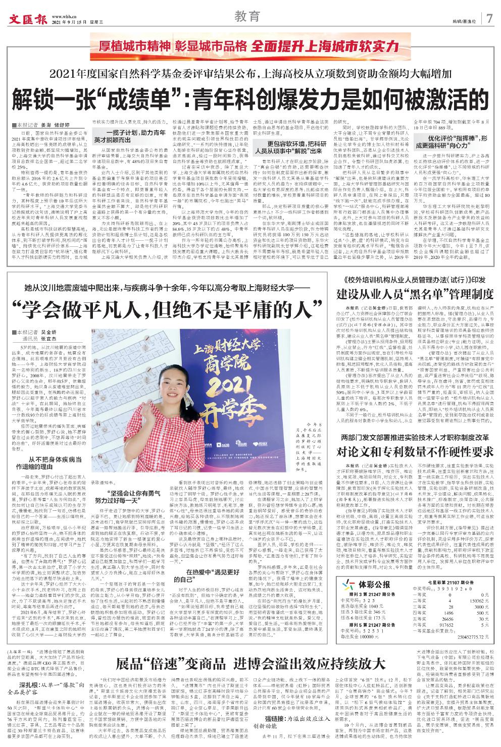 newspaper