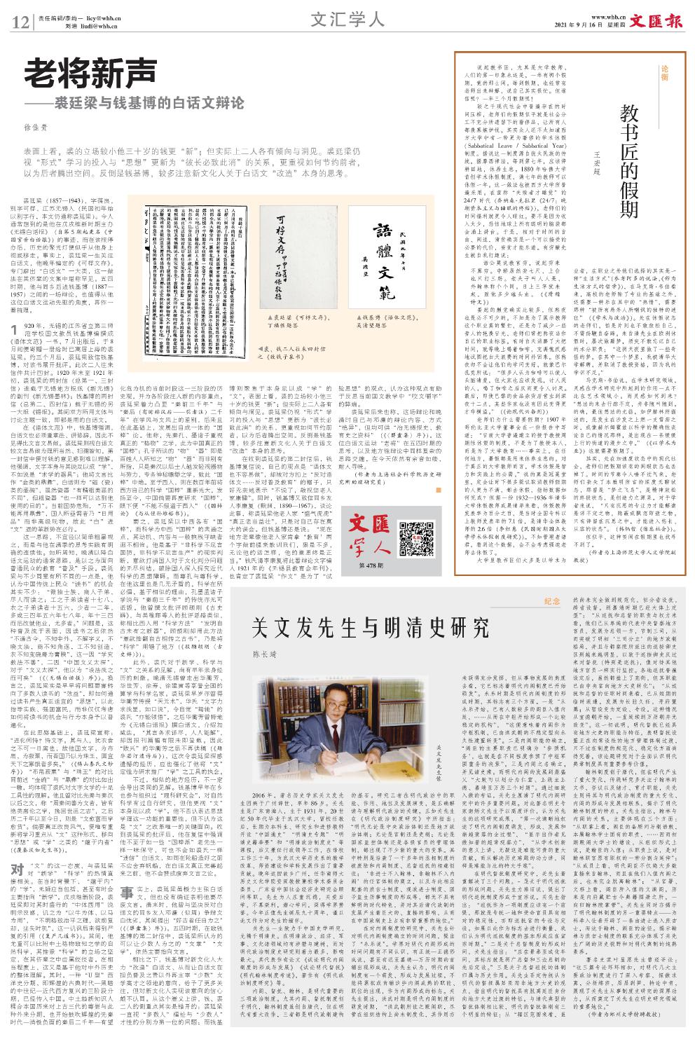 newspaper