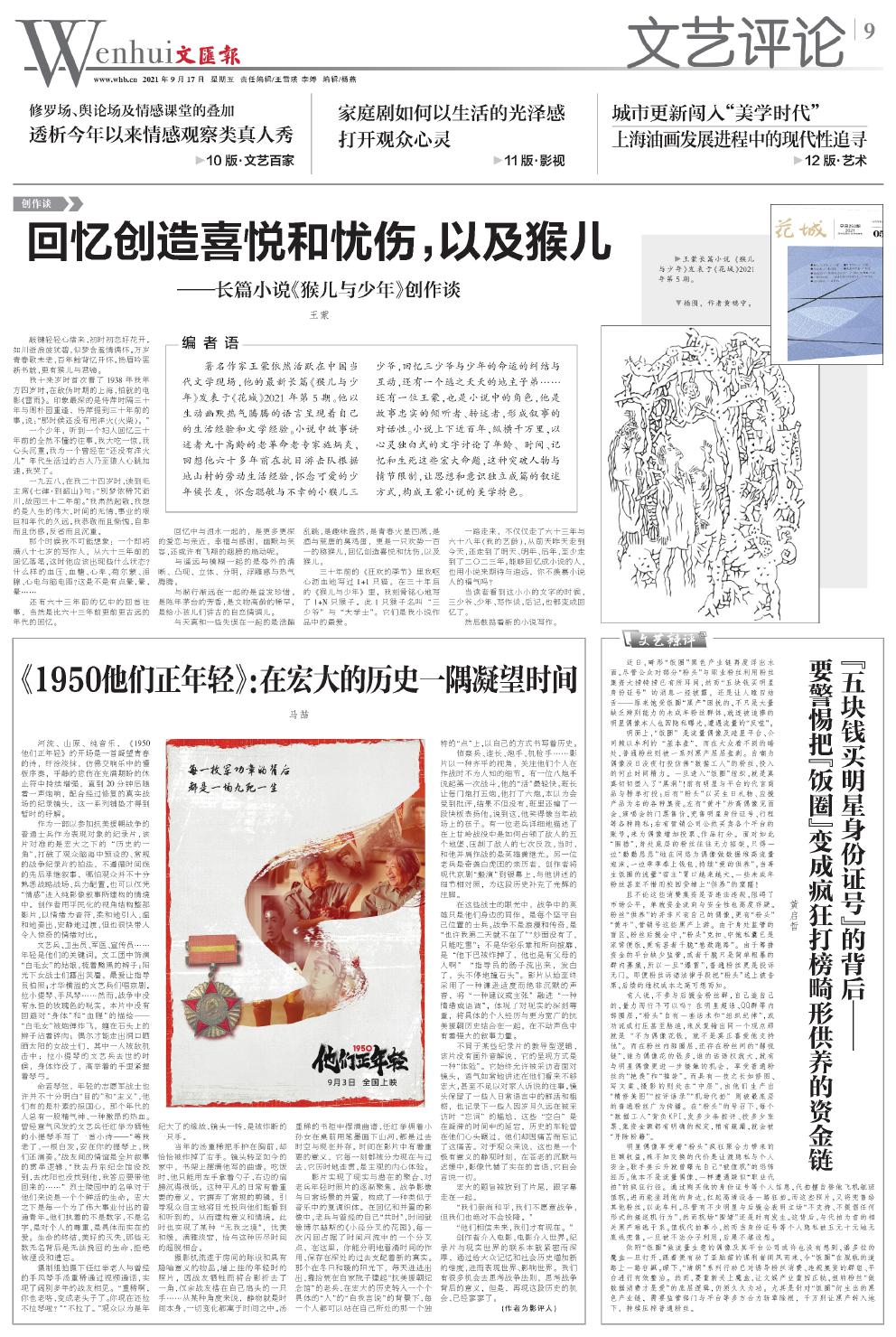 newspaper
