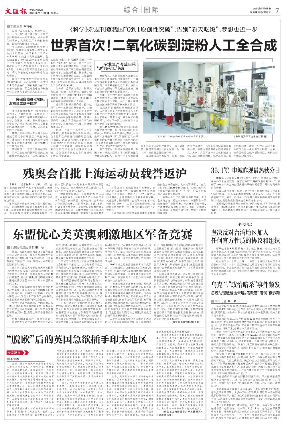 newspaper