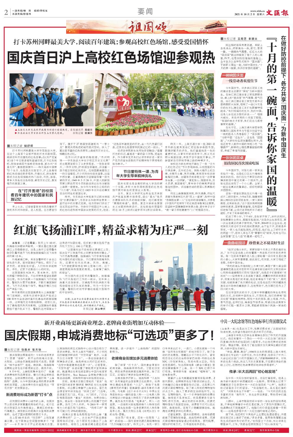 newspaper