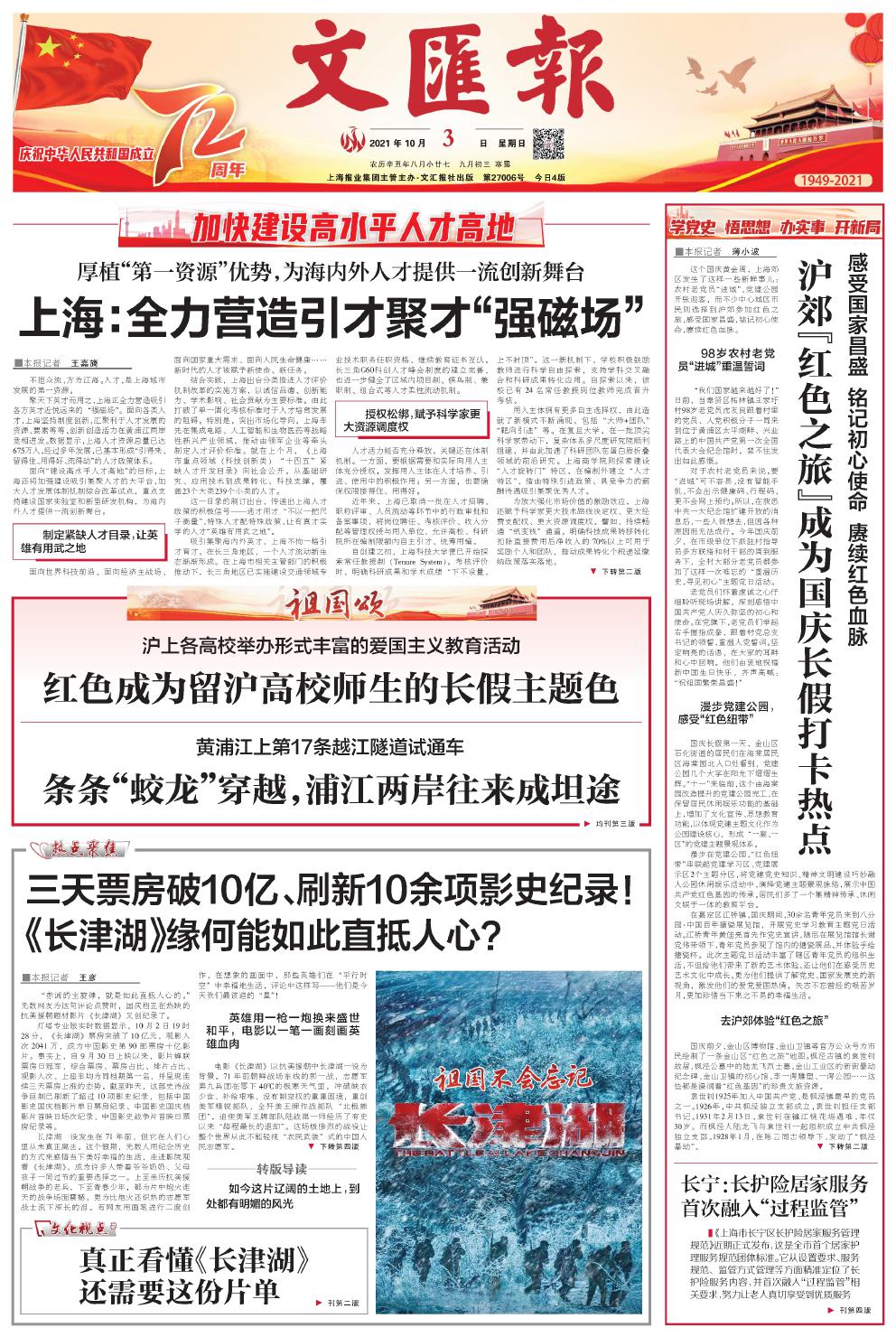 newspaper