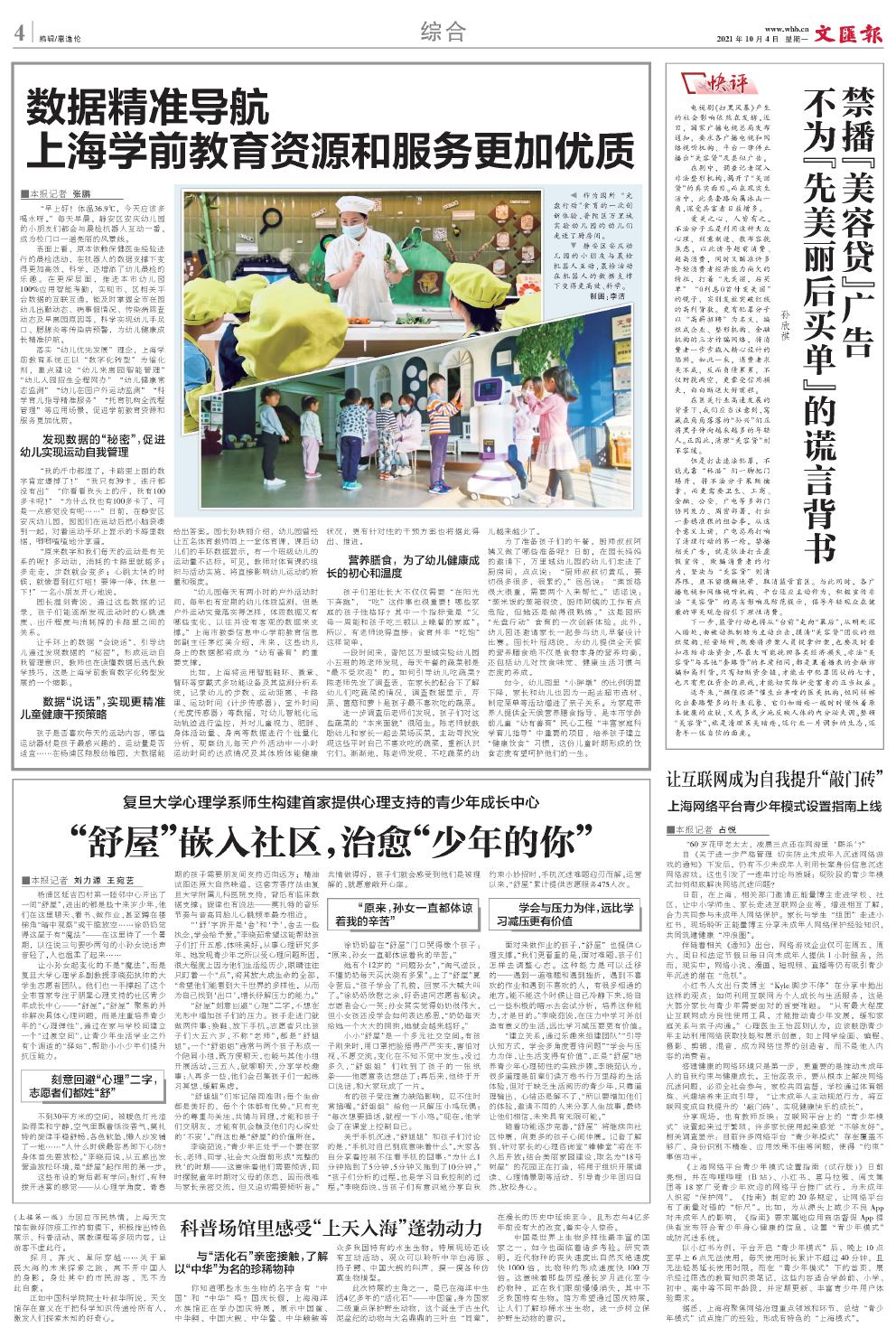 newspaper