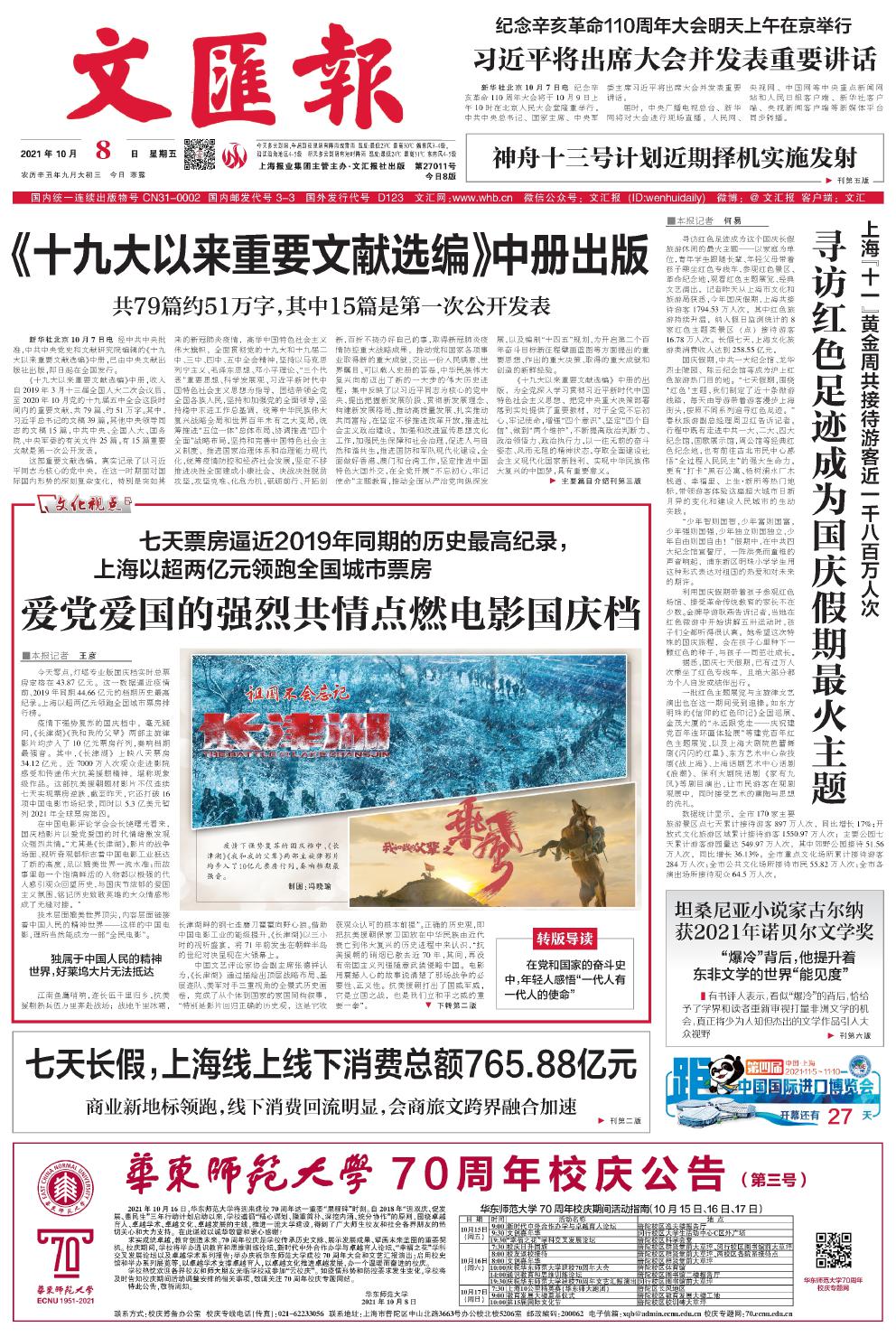 newspaper