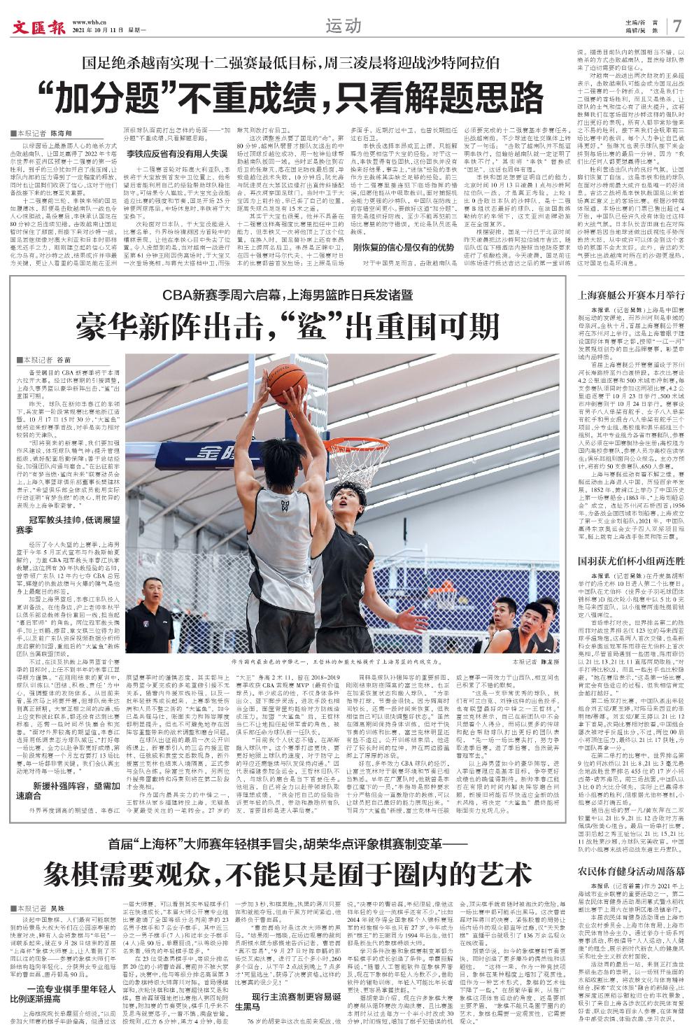 newspaper