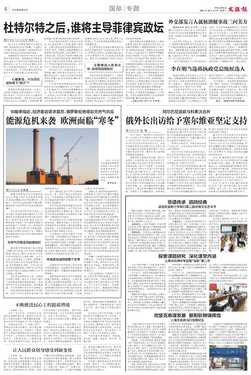 newspaper