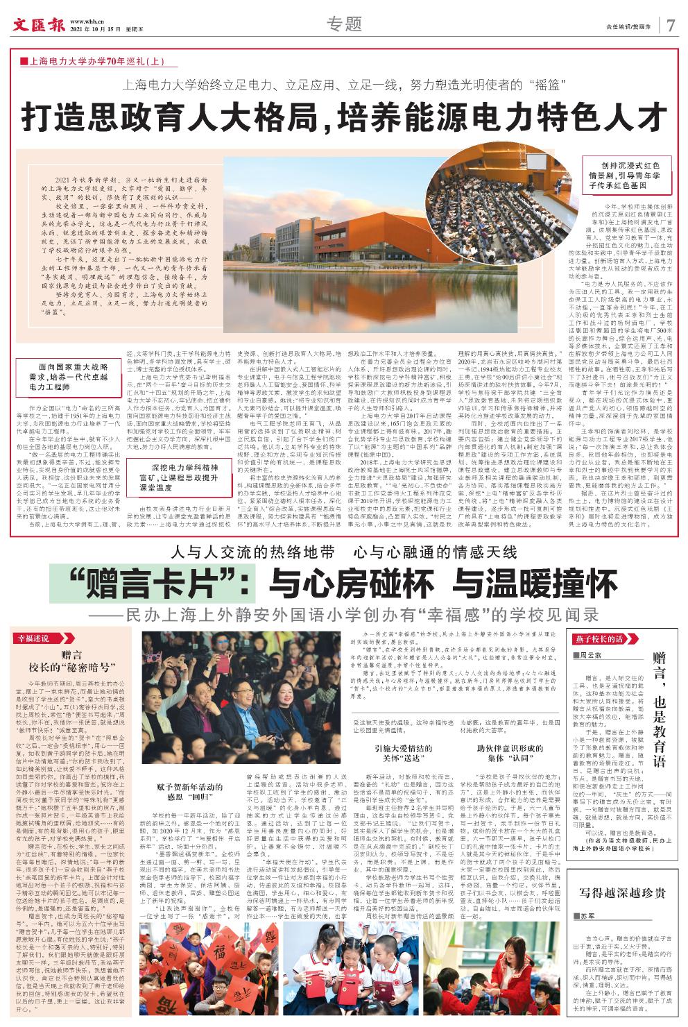 newspaper