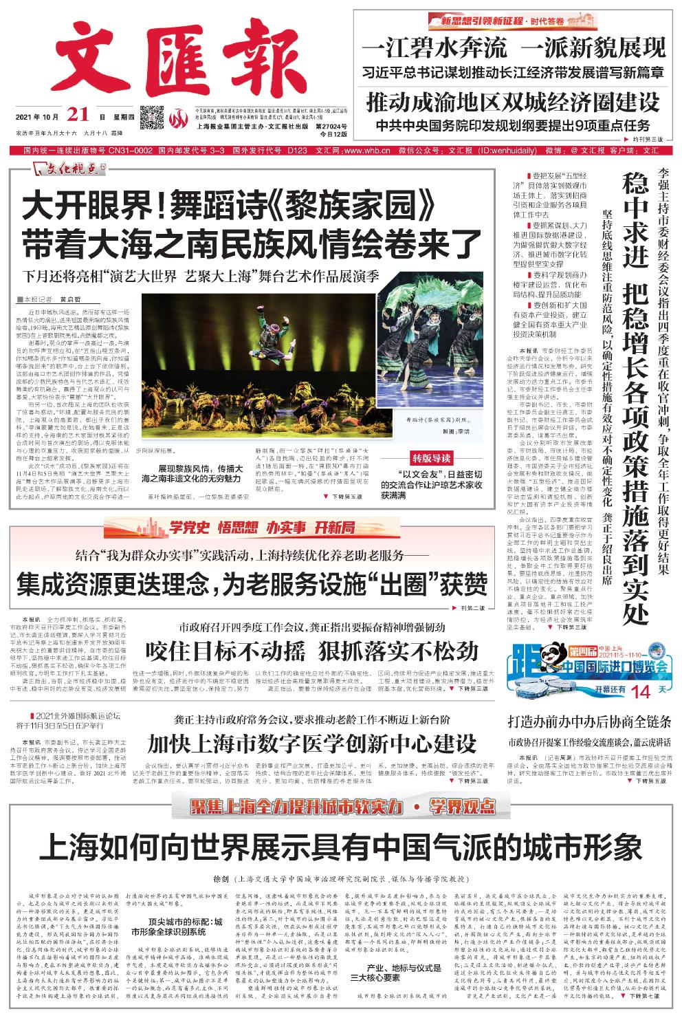 newspaper