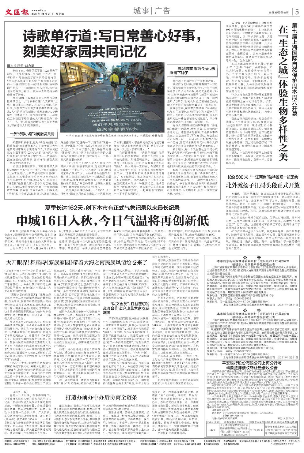 newspaper