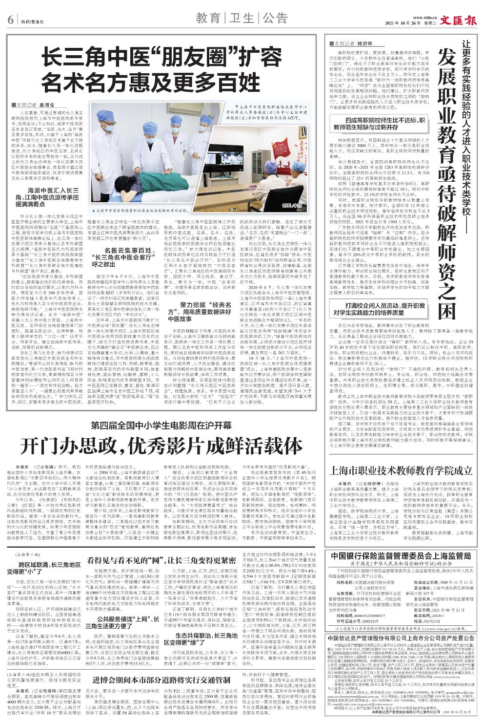 newspaper