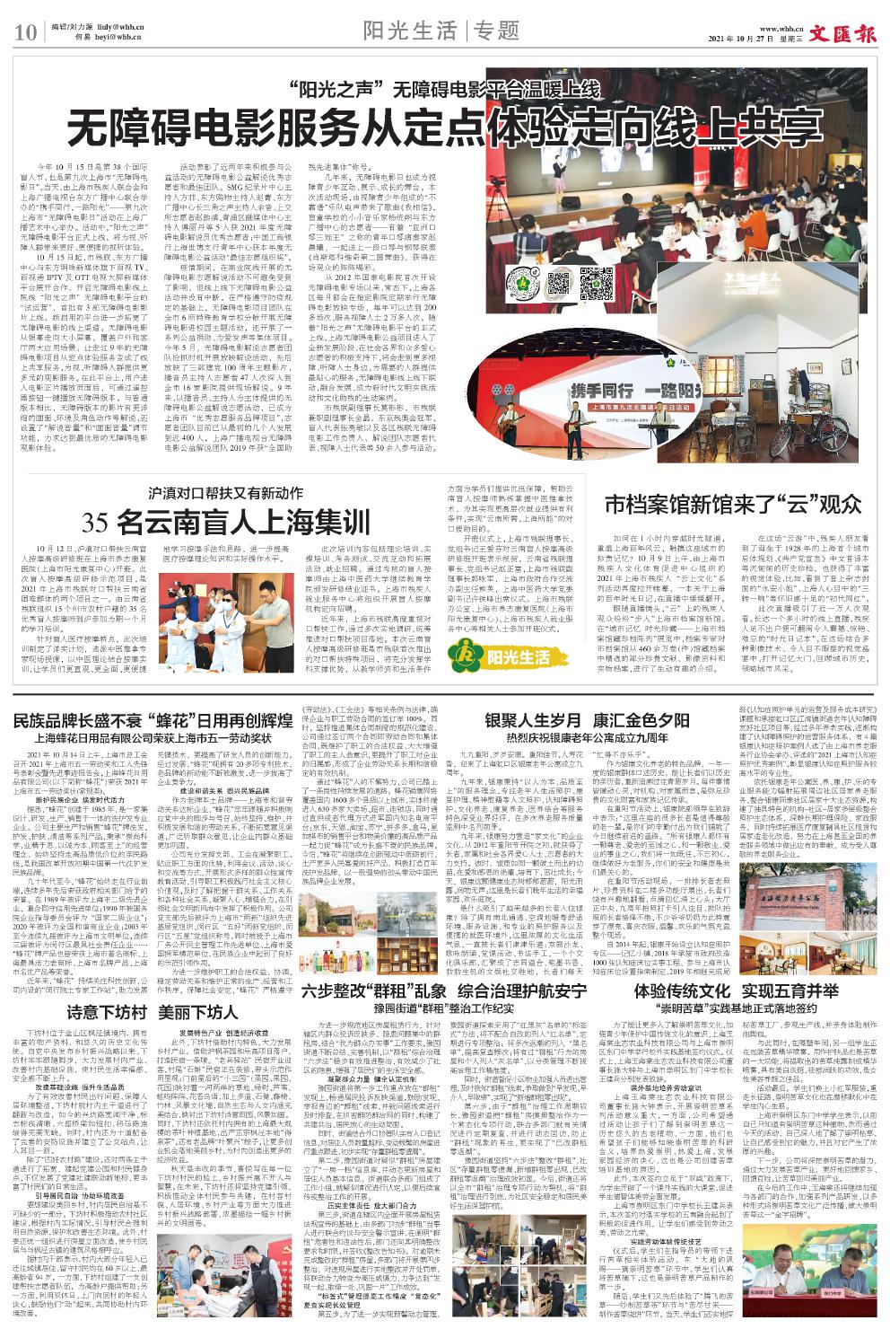 newspaper