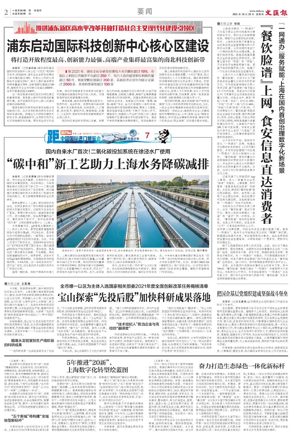 newspaper