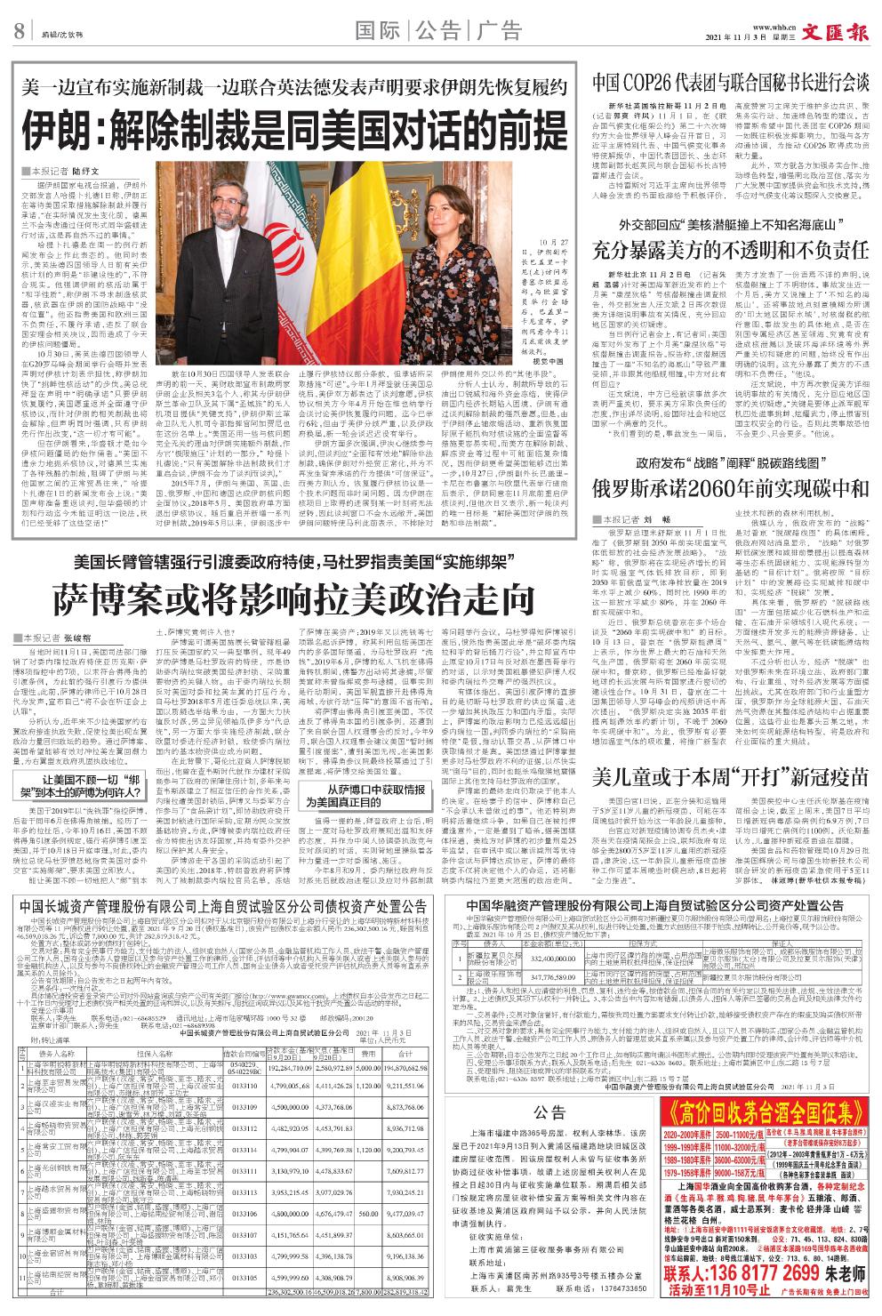 newspaper