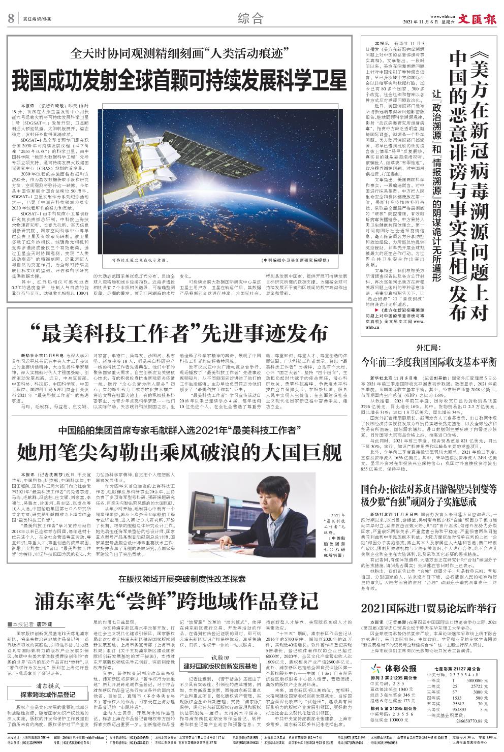 newspaper