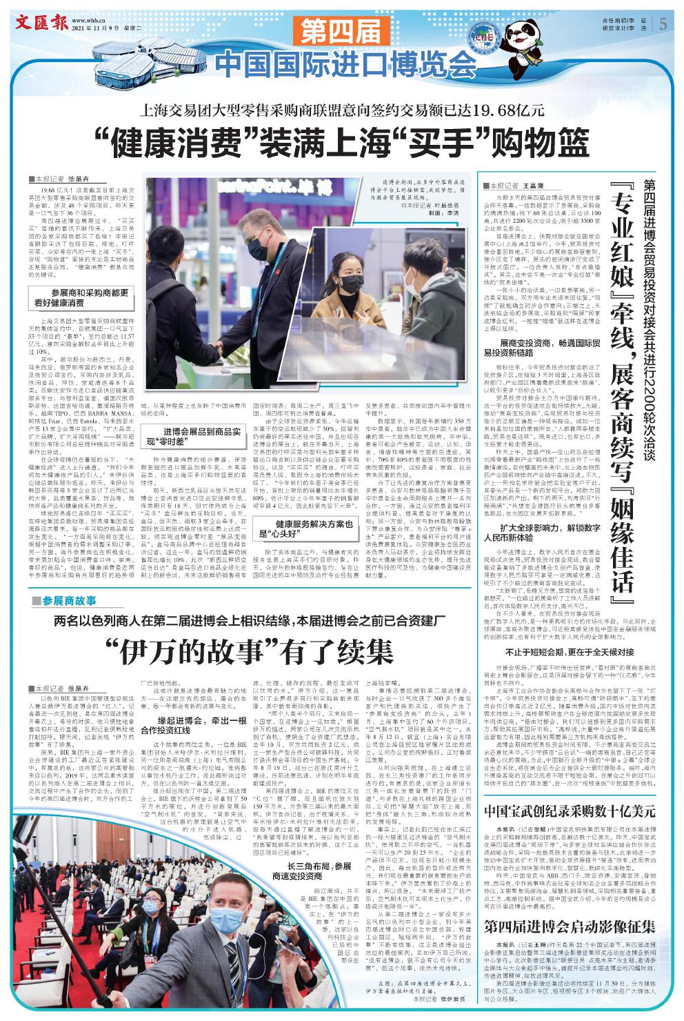 newspaper