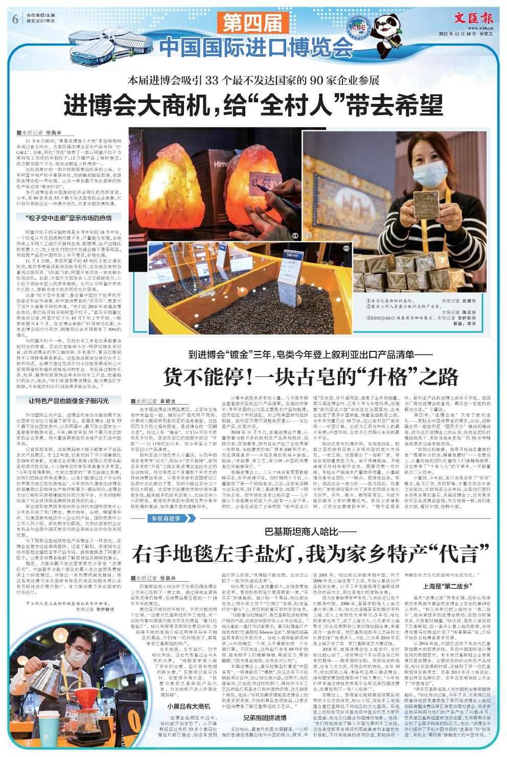 newspaper