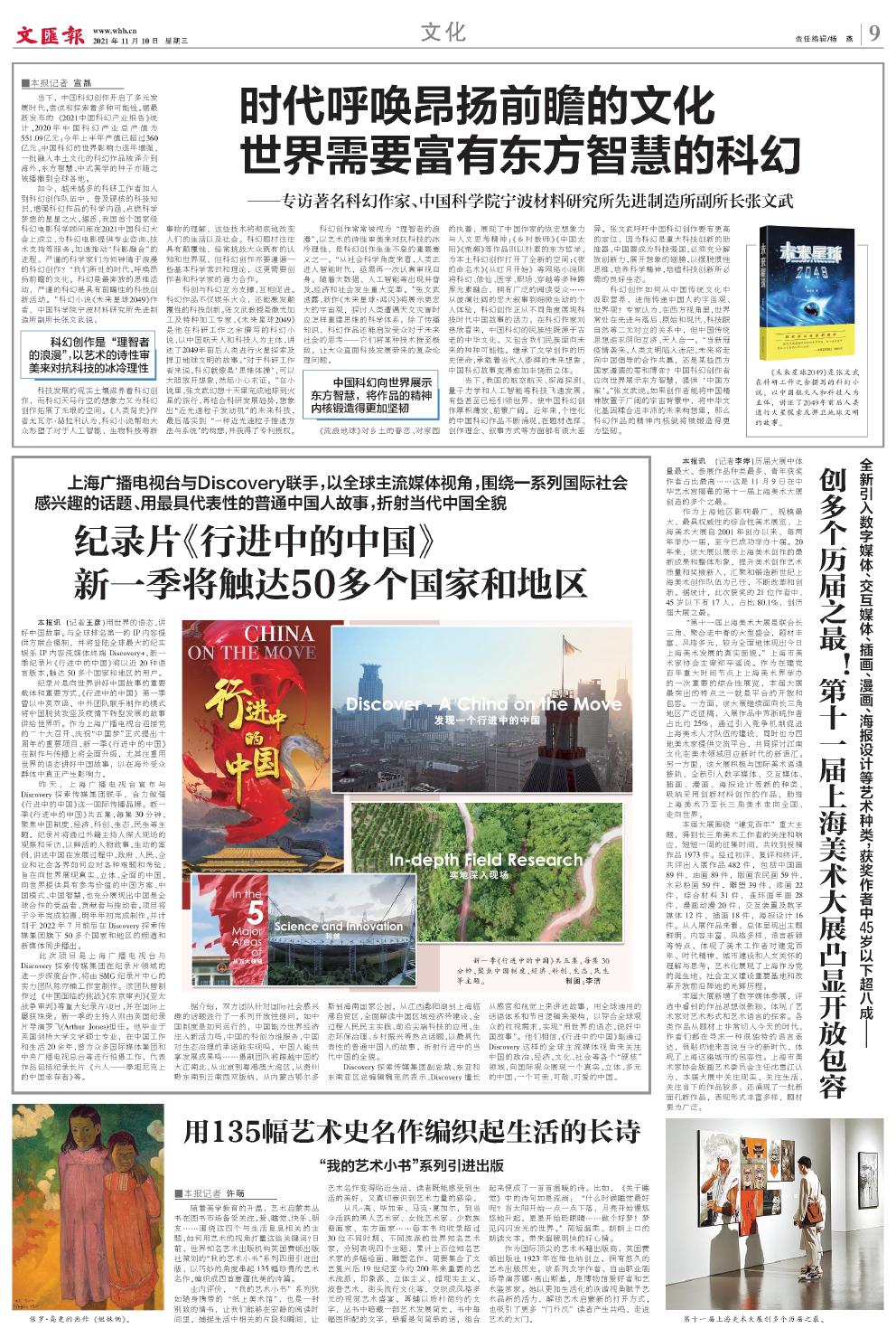 newspaper