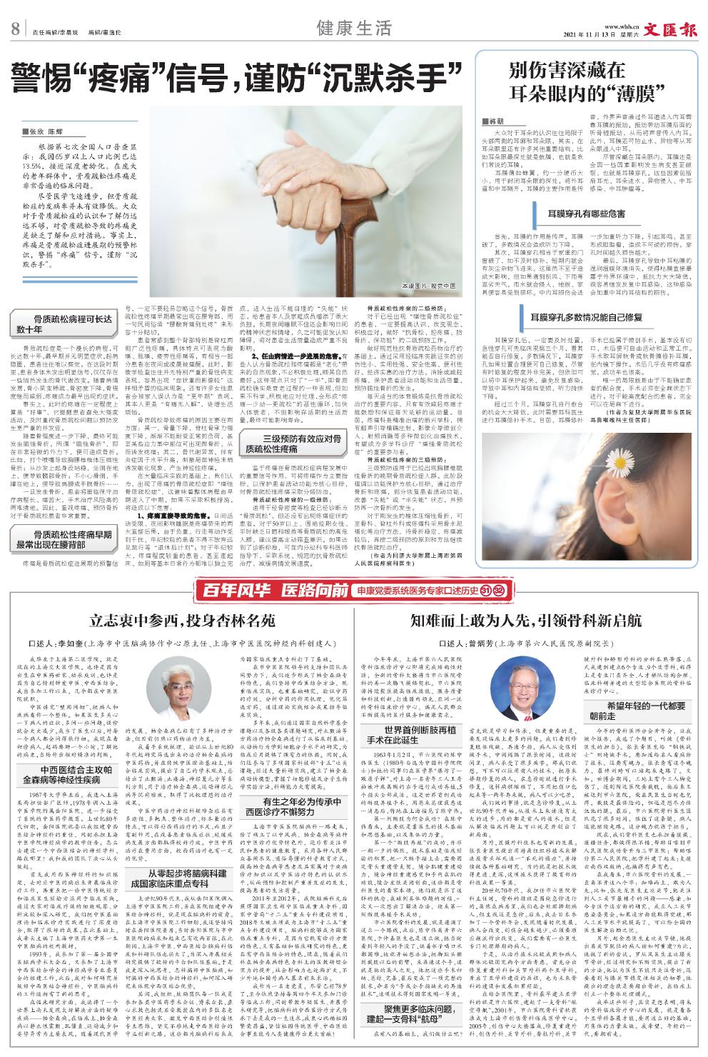 newspaper